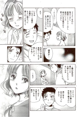 Page 125 of Monthly Vitaman 2009-10