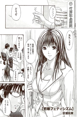 Page 131 of Monthly Vitaman 2009-10