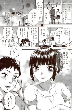 Page 169 of Monthly Vitaman 2009-10