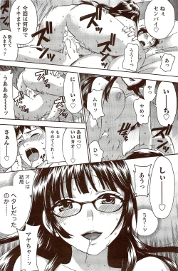 Page 178 of Monthly Vitaman 2009-10