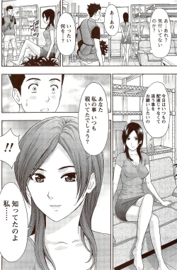 Page 188 of Monthly Vitaman 2009-10