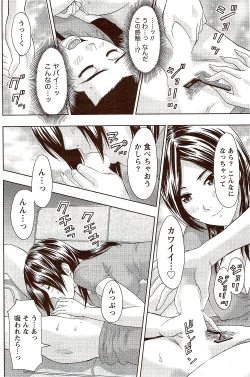 Page 196 of Monthly Vitaman 2009-10