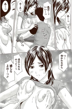 Page 199 of Monthly Vitaman 2009-10