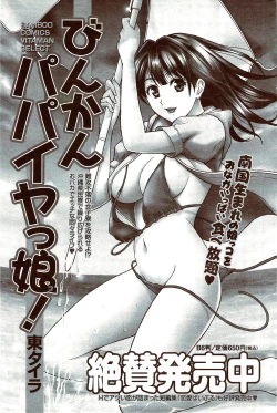 Page 205 of Monthly Vitaman 2009-10