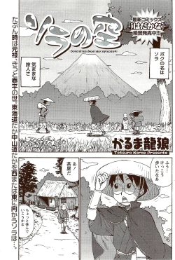 Page 207 of Monthly Vitaman 2009-10