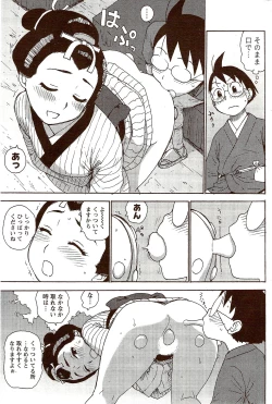 Page 211 of Monthly Vitaman 2009-10