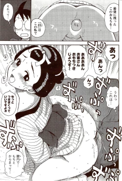 Page 213 of Monthly Vitaman 2009-10