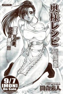 Page 218 of Monthly Vitaman 2009-10