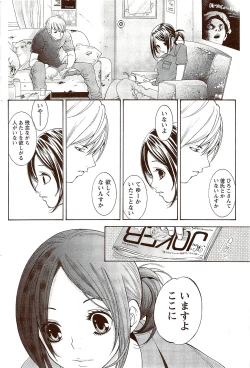 Page 222 of Monthly Vitaman 2009-10