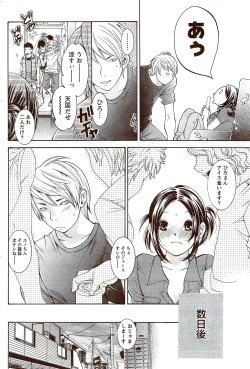 Page 224 of Monthly Vitaman 2009-10