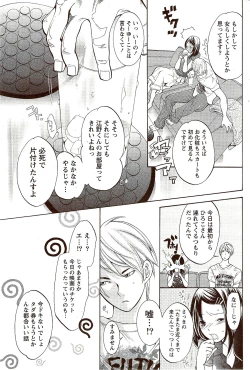 Page 227 of Monthly Vitaman 2009-10