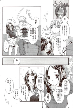 Page 228 of Monthly Vitaman 2009-10