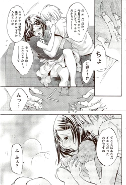 Page 231 of Monthly Vitaman 2009-10