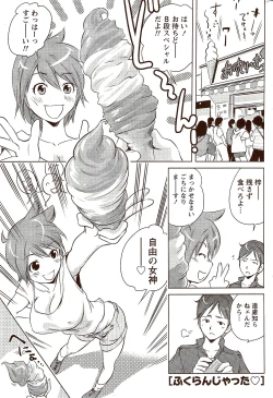 Page 243 of Monthly Vitaman 2009-10