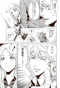 Page 275 of Monthly Vitaman 2009-10