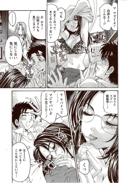 Page 27 of Monthly Vitaman 2009-10