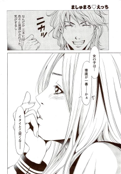 Page 282 of Monthly Vitaman 2009-10