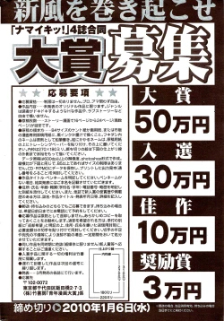 Page 290 of Monthly Vitaman 2009-10