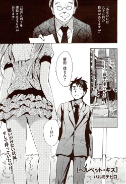 Page 35 of Monthly Vitaman 2009-10