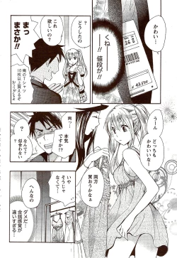 Page 40 of Monthly Vitaman 2009-10