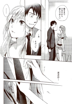 Page 48 of Monthly Vitaman 2009-10