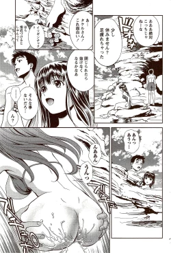 Page 69 of Monthly Vitaman 2009-10