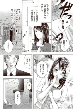 Page 84 of Monthly Vitaman 2009-10