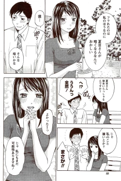 Page 88 of Monthly Vitaman 2009-10