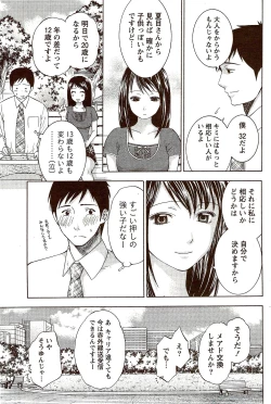 Page 89 of Monthly Vitaman 2009-10