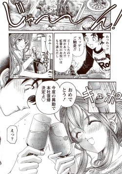 Page 8 of Monthly Vitaman 2009-10