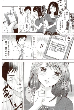 Page 90 of Monthly Vitaman 2009-10