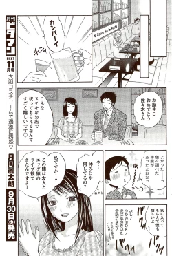 Page 91 of Monthly Vitaman 2009-10