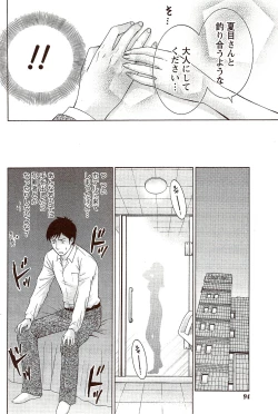 Page 94 of Monthly Vitaman 2009-10