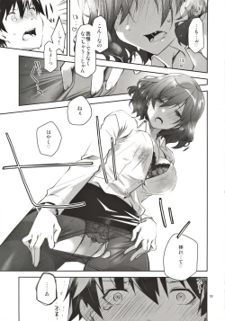 Page 18 of Feti x Feti