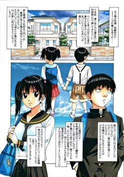 Page 10 of Osananajimi to Onaji Yane no Shita de 1