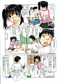 Page 13 of Osananajimi to Onaji Yane no Shita de 1