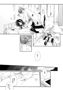 Page 14 of Houkago no Suimin Gakushuu