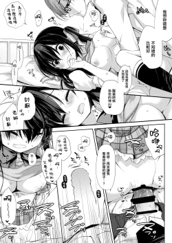 Page 24 of Houkago no Suimin Gakushuu