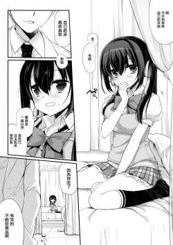 Page 28 of Houkago no Suimin Gakushuu