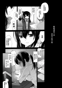 Page 31 of Houkago no Suimin Gakushuu
