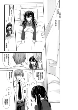 Page 33 of Houkago no Suimin Gakushuu