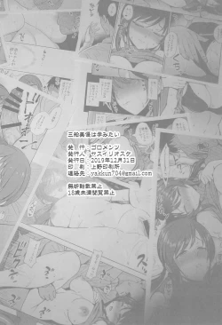 Page 34 of Mifune Miyu wa Haramitai