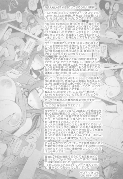 Page 3 of Mifune Miyu wa Haramitai