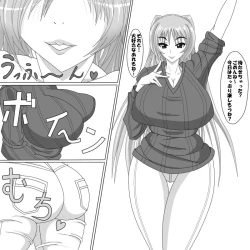 Page 1 of Tama-nee Gezai Fukuyou Date