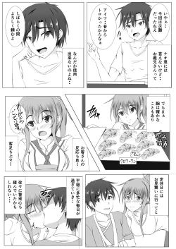 Page 5 of Otto no Nyuuinchuu, Nii-san ga Omise no Tetsudai ni Kuru Koto ni Narimashita