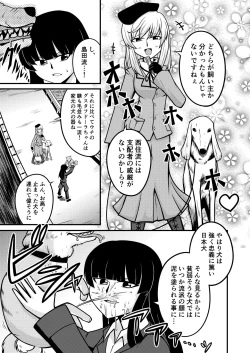 Page 3 of Garupan Iemoto Manga 『Iemoto no Inu』