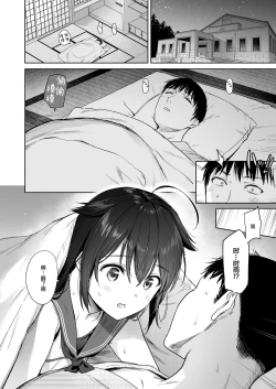 Page 14 of Shigure Change Dress 2