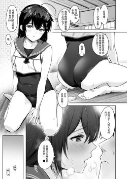 Page 15 of Shigure Change Dress 2