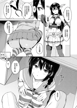 Page 3 of Shigure Change Dress 2