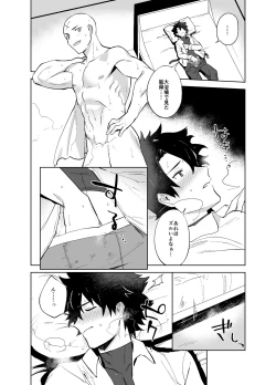 Page 3 of Bouzu to Fushidara